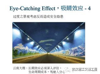 《徐耀赐人因与道路工程设计（第四版）图文版》 图文设计制作解析