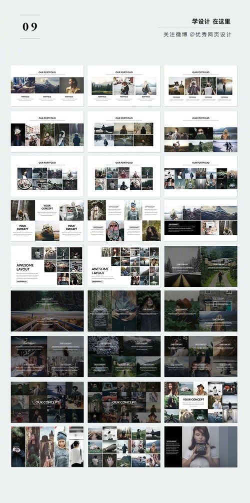 打造卓越视觉体验 探索图文排版在UI设计、网站与PPT中的核心应用